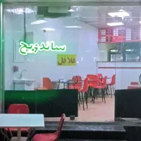 کارگر ساده فست فود
