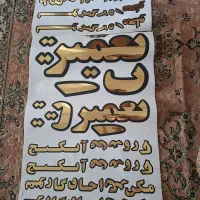 برش شبرنگ پلاک اتومبیل کامیون موتور ساختمان برچسب