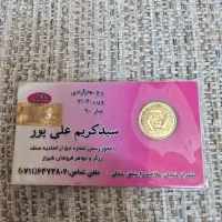 سکه ربع