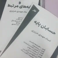 جزوه جامع حسابان استاد عزیزی