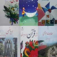 کتاب پایه چهارم.