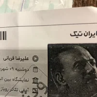 بلیط کنسرت علیرضا قربانی