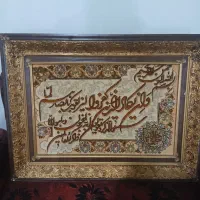 تابلو وان یکاد  دست باف