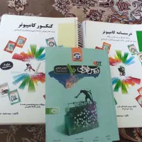 کتاب کنکور دورس طلایی دهم