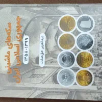 کتاب سکه شناسی جمهوری اسلامی ایران