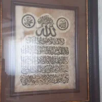 تابلو  آیه الکرسی