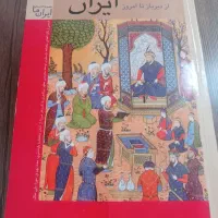 کتاب نقاشی ایرانی