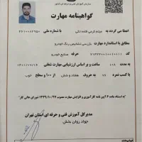 کارشناسی رنگ خودرو