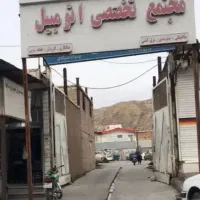 فروش مغازه واقع در گاراژ