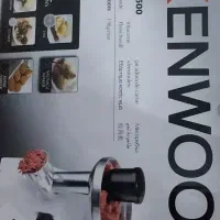 چرخ گوشت نو نو با کارتون