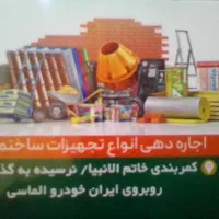 گچ  به قیمت کارخانه فقط 45 و 55