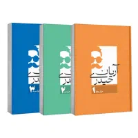 جزوه استاد آریان حیدری