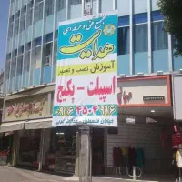 دوره آموزش تعمیر جاروبرقی، لباسشویی و ظرفشویی
