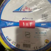 سیم برق