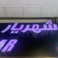 فروشنده تمام وقت بوتیک مردانه