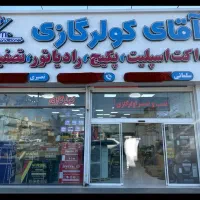 کولر گازی جنرال گلد ۳۰ هزار (ویتالی)