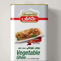 روغن جامد حلب 5 کیلویی
