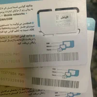 سیم‌کارت رند