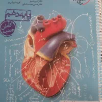 کتاب های تست پایه یازدهم و دهم تجربی خیلی سبز