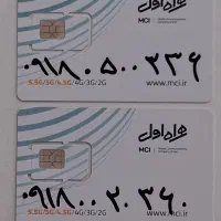 سیمکارت دائمی همراه اول