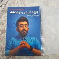 کتاب جزوه شیمی کنکور دوازدهم (نو/استاد مومن‌زاده)