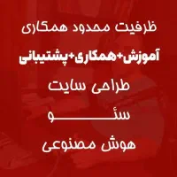 آموزش و ورودشما به بازار کار(دیجیتال مارکتینگ