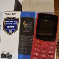 گوشی نوکیا