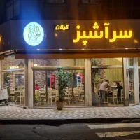 نیروی آشپزخانه و منقلکار با سابقه