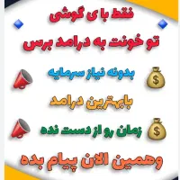 کار در منزل