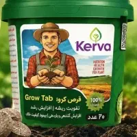 قرص کود برای رشد گیاه