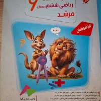 سوال و پاسخ نامه مرشد ششم