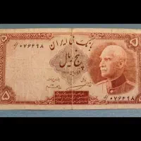 ۵ریالی رضا خان