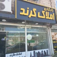 جذب مشاور املاک بادرآمد باور نکردنی
