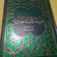 فروش چند عدد کتاب