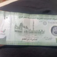 ده درهمی امارت کد روند