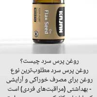 نیوشا|آرایشی، بهداشتی، درمانی|بافت, |دیوار