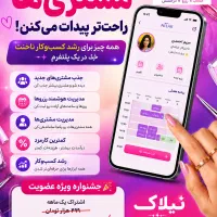اگر ناخنکار هستی، این فرصت رو از دست نده