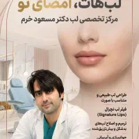 جشنواره ژل فیلر لب بارنگدهی گونه زاویه چانه