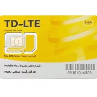 سیم کارت رند اعتباری