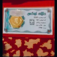 سکه پارسیان پلمپ نو