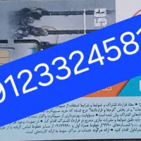 فروش سیم کارت همراه اول