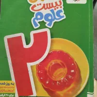 دو عدد کتاب کمک درسی پایه هفتم