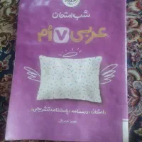 درسی هفتم