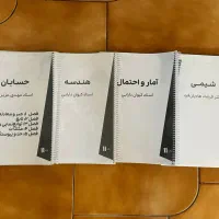 جزوه های ماز در حد نو