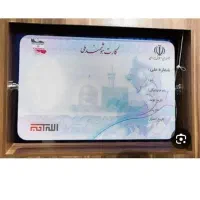 کارت ملی گمشده