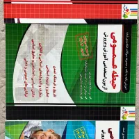 کتاب استخدامی اموزش پرورش
