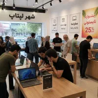 جشنواره شهر لپتاپ/۵۰٪تخفیف برای دانشجو دانش آموز