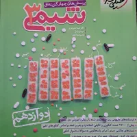 کتاب کنکور تجربی