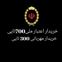 خدمات بانگی(مهزبانی ، اعتبار)