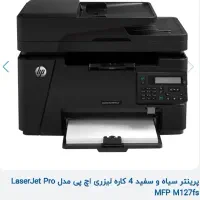 پرینتر لیزر چهار کاره در حد نو